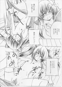 (C73) [Fukunoren (Yukiwo)] Chocolate factory (Quiz Magic Academy)