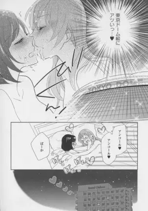 Yuri Hime Wildrose Vol. 7