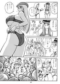 [Iwashi (Benjamin)] Uchiage Suihanki kei Soushuuhen Ouro (Kochikame)