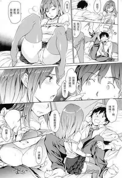 Hadaka no Gakkou - Her daily naked life. Nudist School | 赤裸學園