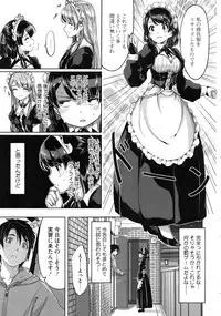 [Gustav] Reika wa Karei na Boku no Maid