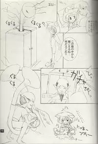 (CR29) [KEMOKOMOYA (Komori Kei)] puipuipu- kai (Final Fantasy III)