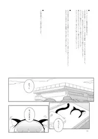 (COMIC1☆6) [Ororiya Enpitsudo (Murian)] Chanmio no Mainichi Diary. (Nichijou) [Digital]