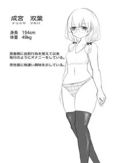 Futanari Taiken Esthe Salon.