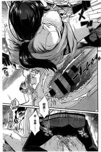 [Katase Minami] Hatsukoi Elektra [chinese]