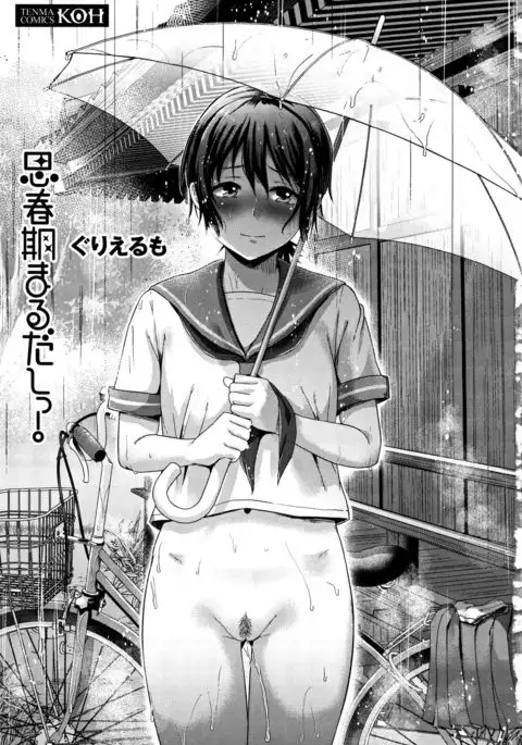 Shishunki Marudashi!