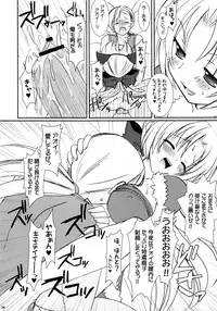 (C70) [VENOM (Alto Seneka, Rusty Soul)] Lovely Poison 7 (Ragnarok Online)