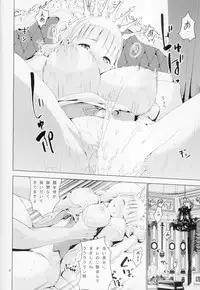 (C85) [Donzoko Kashiwa Meshi (Mask the J)] Ura HIMESAMA TO2 (Shining Wind)