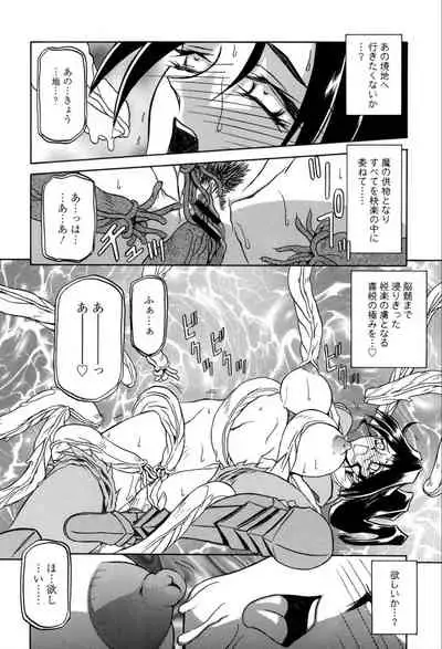 [Sanbun Kyoden] Shichisai no Lamuros 1 [Digital]