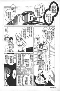 [Keno Yantarou] Rinkan Rensa -Ryoujoku Yuugi- [Chinese]