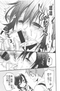 [Vanilla Boh] Love Trap [Chinese]