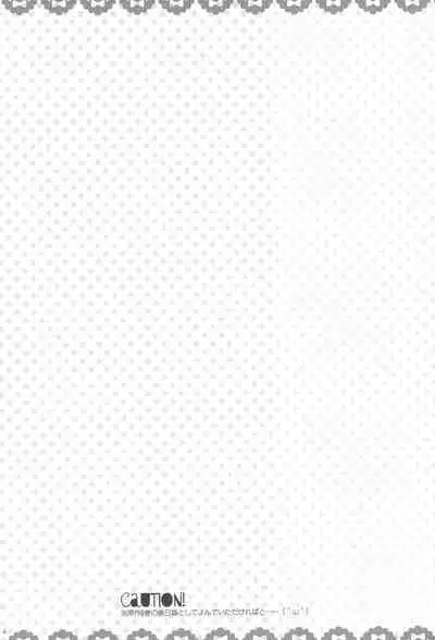 Warau Niku no Seikatsu