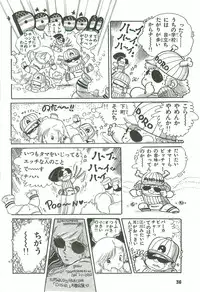 [Uchiyama Aki] Andro-Trio Vol. 2