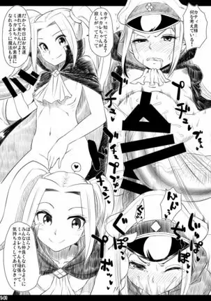 Akatsuki Blitzkampf & EN-1 Perfekt Welt Gangbang Anthology