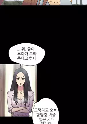 The Secret of Clam Island Ch.0-27