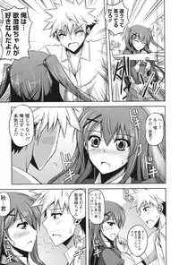 [Nikusoukyuu.] Kinai Otome [Digital]