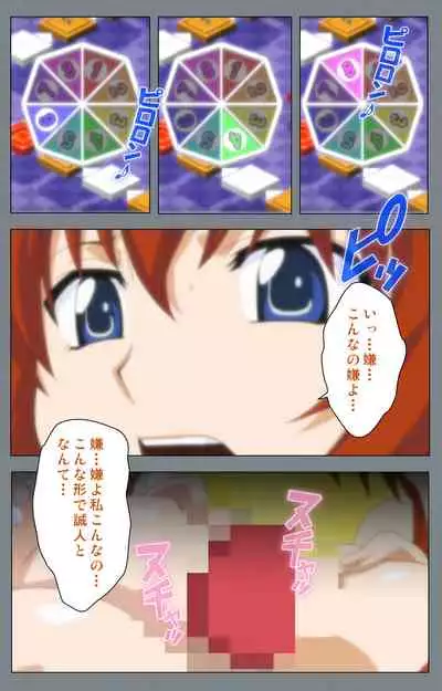 Iku made Owaranai Kyousei Ero Sugoroku 2 Kanzenban