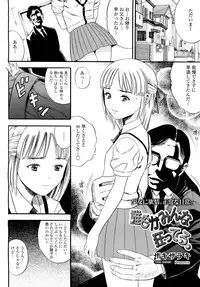 COMIC Tenma 2012-08