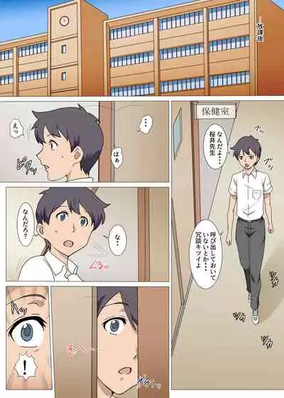 PanSto Onna Kyoushi to Hokenshitsu de Sex Shita Hanashi