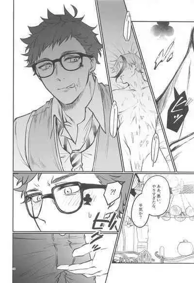 Moray's Dangeros Game