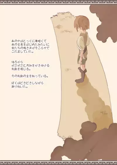 ramia to syounen no kougou