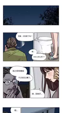 [Ramjak] Atonement Camp Ch.0-52 (Chinese)