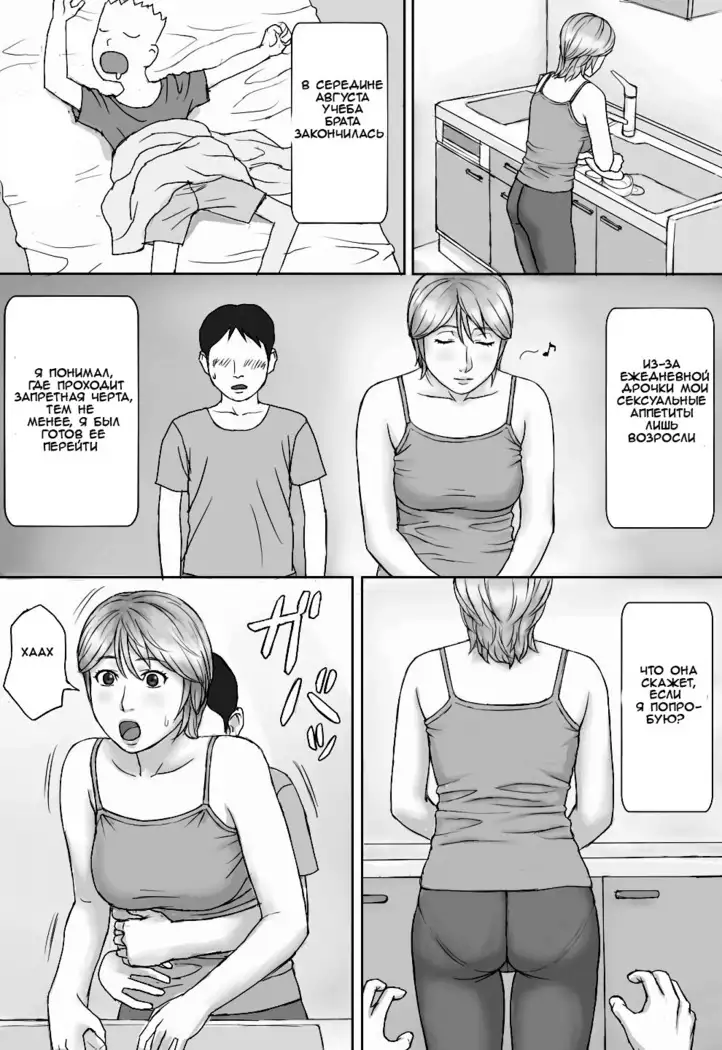 Natsu No Taiken Summer Experience