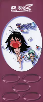 [Kouda Tomohiro] Petit-Roid 3 Vol.1