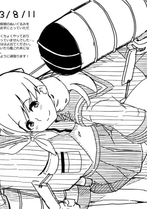 Fubuki-chan ga Onna ni Naru Made