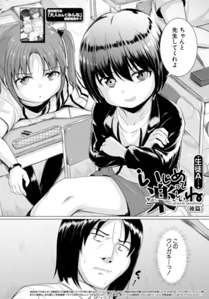 COMIC Mugen Tensei 2020-12