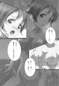 [Otokojuku (Nanashi Noizi)] "Ui" (K-ON!) [Digital]