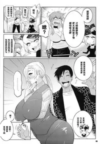 (COMIC1☆5) [TETRODOXIN (Nise Kurosaki)] Wakuwaku Hoken Taiiku (Hokenshitsu no Shinigami) [Chinese] [黑条汉化]