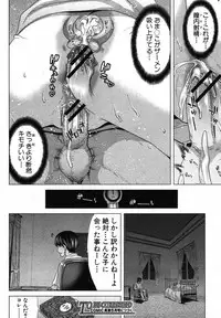 [Hori Hiroaki] Kazoku Meikyuu - Blood Labyrinth