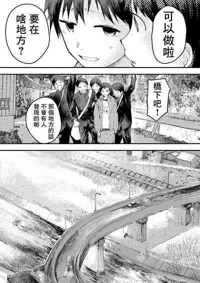 Tomodachi Ecchi | 和朋友做爱做的事