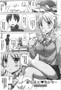 [Ameya Kirica] Chichi Pri! [Chinese]