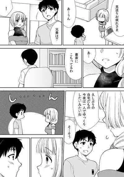 Deisui Shichatta Aniyome to