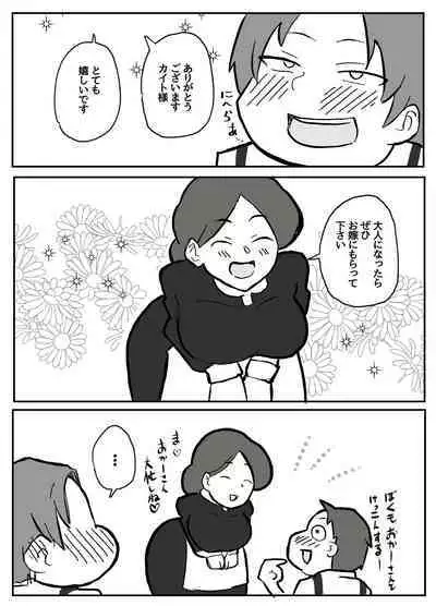 御曹司に犯される乳母