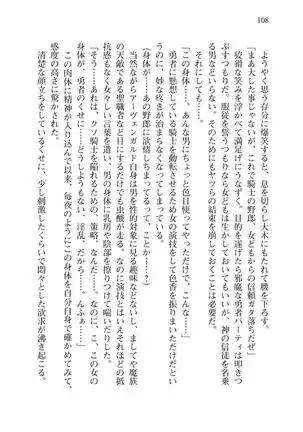 Tsuiteru Yuusha-sama!