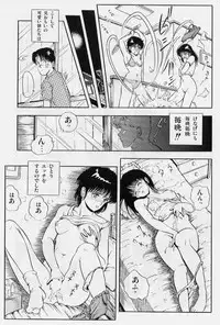 [Tokizumi Emishi] Kaze no Higashi no Tuki no Mori