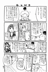 [Chiyou Yoyuchi] Atama no Naka wa Itsumo Hiwai Mousouchuu [English] [CGrascal]