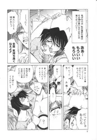 [SHIZUKA] Reijoku no Seijo