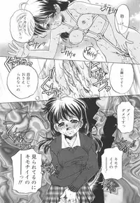 [Sada Ko-ji] Chigoku Shoujo ~Kyousei Kaikan~