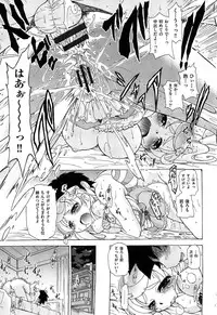 [Ogata Gatarou] Sukepon!