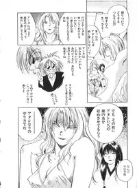 [Juichi Iogi] Reinou Tantei Miko / Phantom Hunter Miko 02