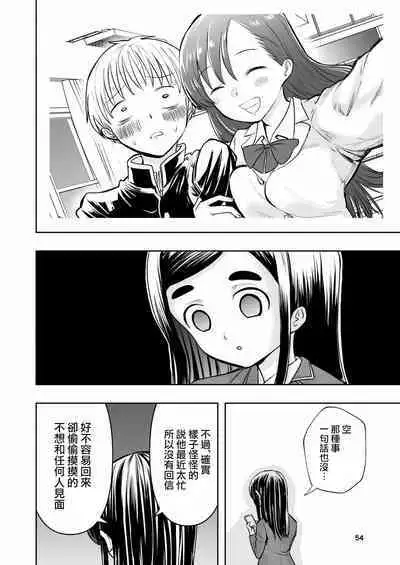 Hadairo no Seishun 01