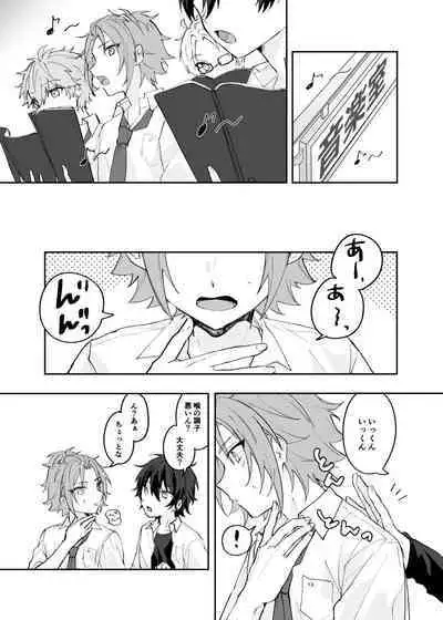 Musunde Hiraite Furuwasete