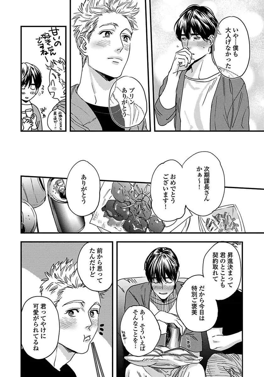 Mujakina Wanko to Neko Kaburi