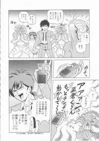 [Himura Masaru] XX Bishoujo Senshi Baton Rouge - XX Beautiful Soldier Baton Rouge