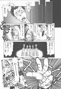 [Tanuma Yuuichirou] Princess of Darkness