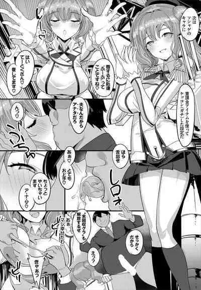 Nakadashi Shimakutte Itara Gakuen ga Harem ni Nacchatteta Ken Kanzenban 1